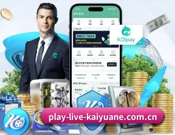 play-live-kaiyuane.com.cn APP 深度功能
